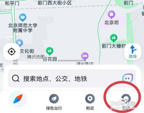 腾讯地图App积分领取怎么做