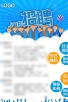 招聘广告怎么写