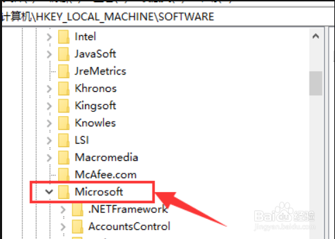 office注册表怎么删除干净
