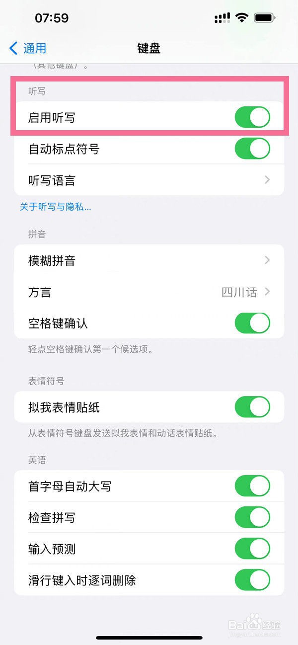 iPhone14pro键盘听写如何开启