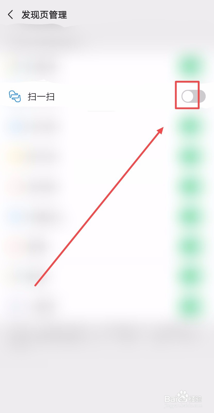 如何打开微信发现页的“扫一扫”入口