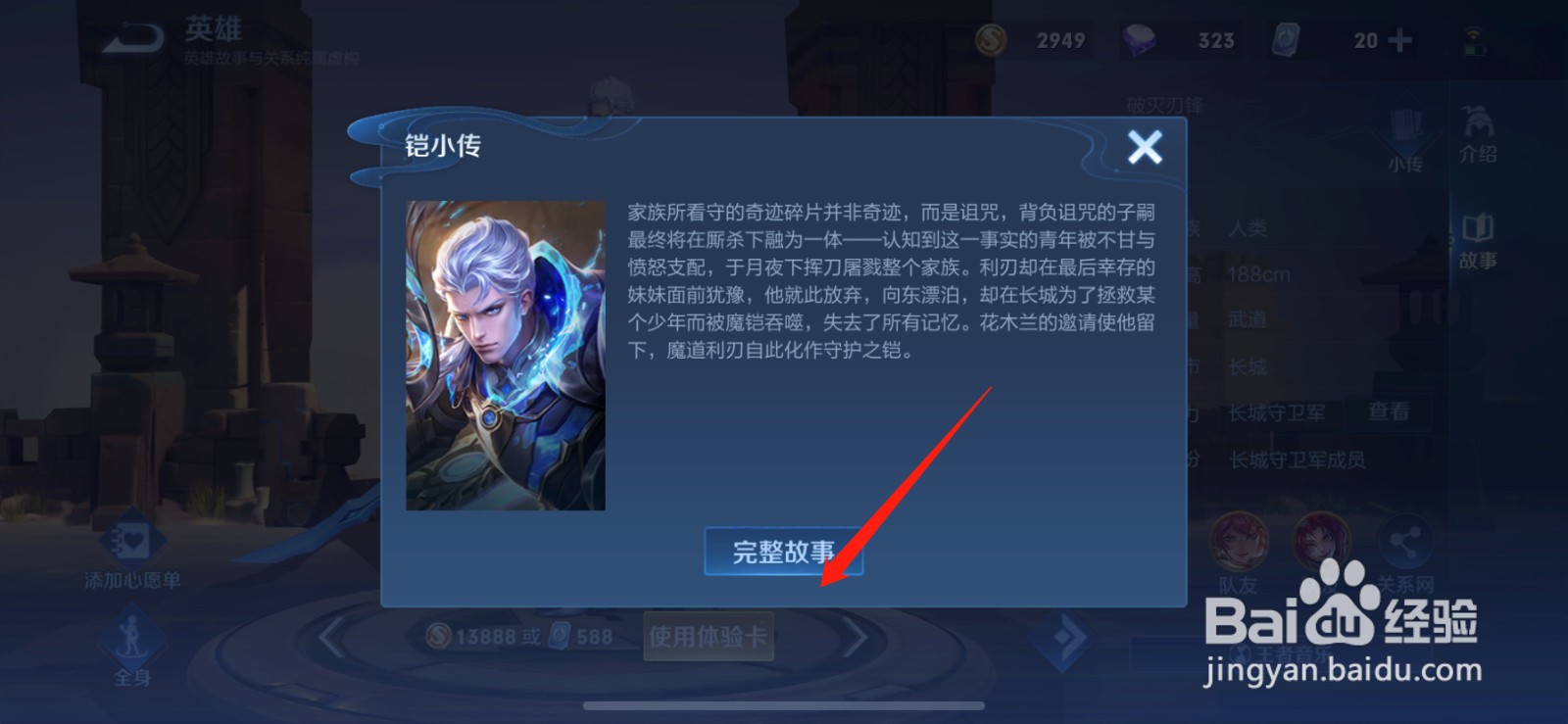 王者荣耀铠台词在哪里看