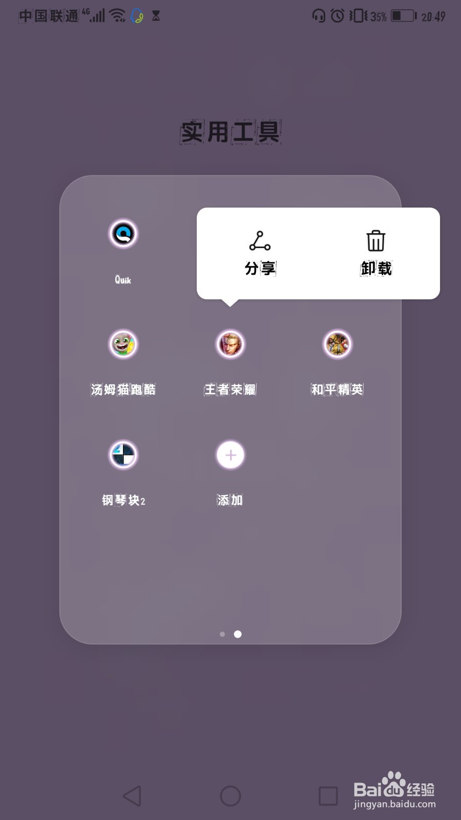 如何认真学习