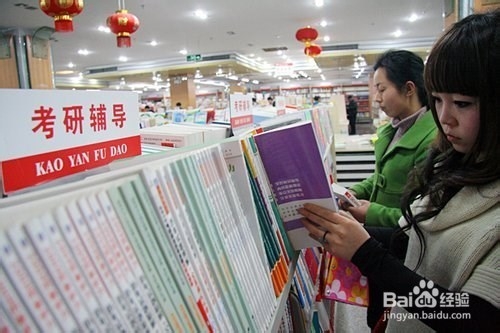学子考研路上