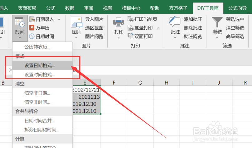 excel利用DIY工具箱来实现日期转为yyyy/MM/dd