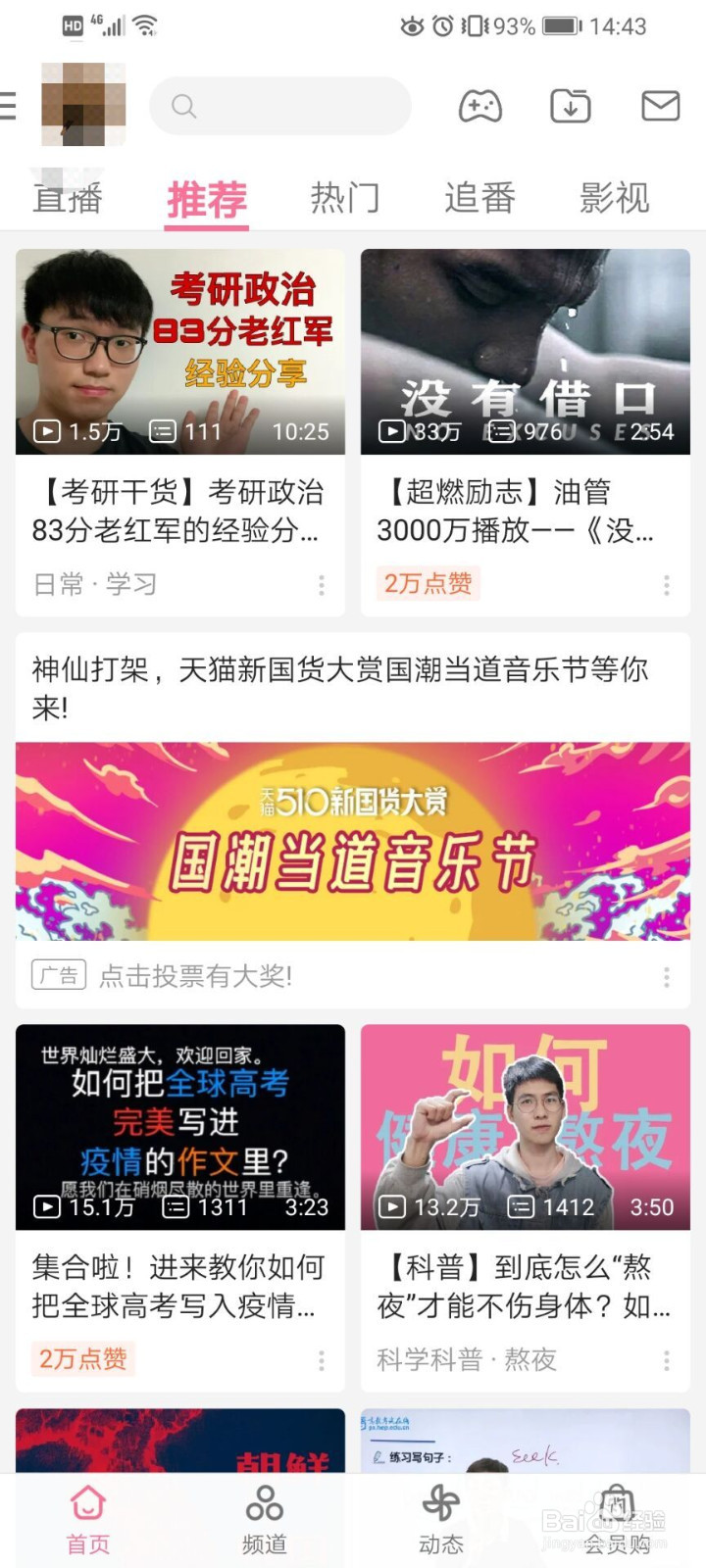 哔哩哔哩怎么样开启定时停止播放