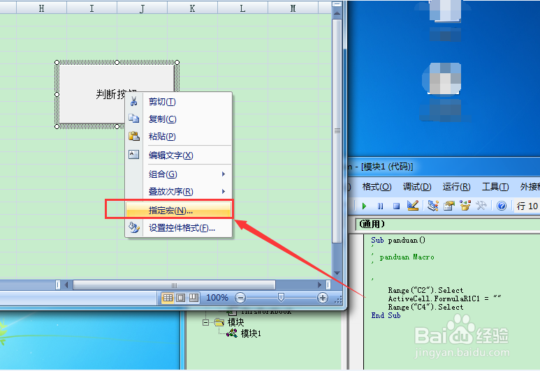 图示EXCEL表格vba系列09之判断语句（if语句）