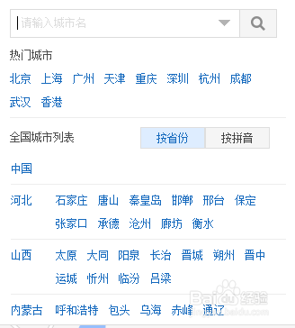 如何使用腾讯地图