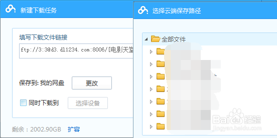如何使用百度云直接下载电影网站的电影