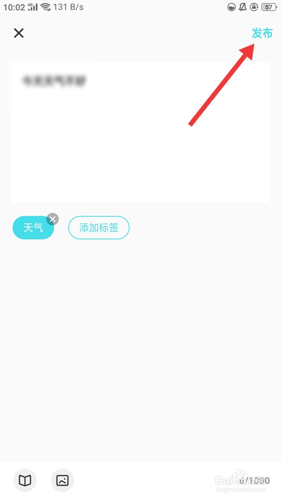 快点如何发布动态