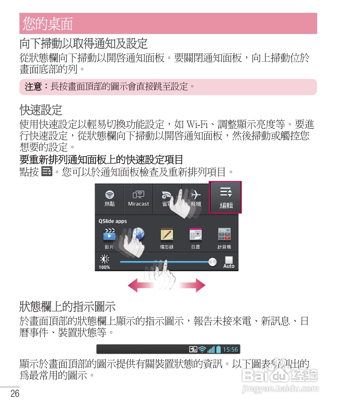 LG E975手机使用说明书:[3]