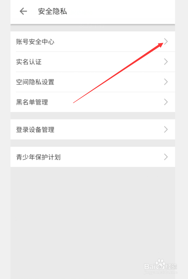 bilibili网站(B站)如何绑定手机