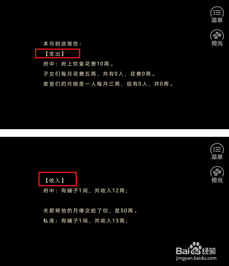 主母在上详细攻略