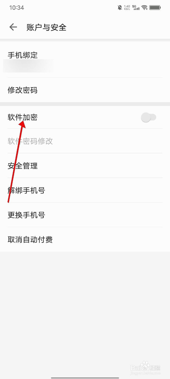 掌阅APP如何开启软件加密