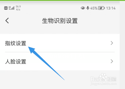 云闪付如何开通指纹支付？
