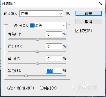 ps 用色彩平衡命令制作粉红色效果