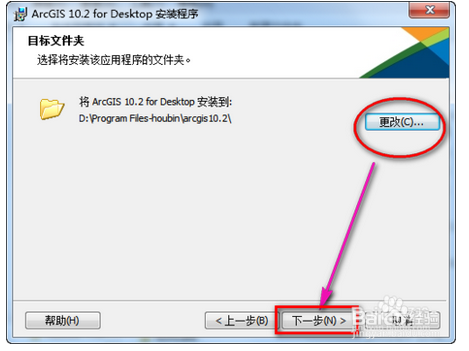 ArcGIS10.2下载与安装教程(超详细教程)