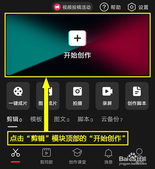剪映如何设置剪纸边框特效
