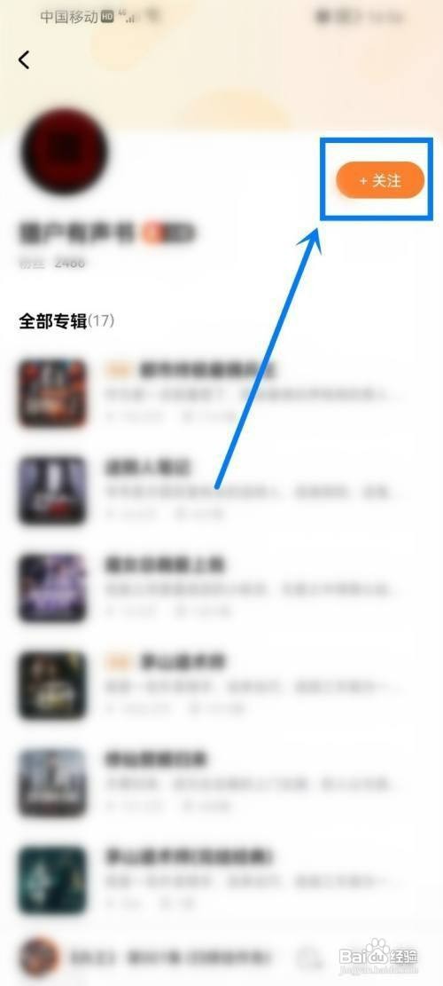 酷狗听书小说播音员如何才能关注