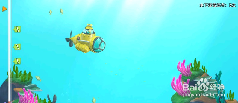 海岛奇兵潜水艇怎么用