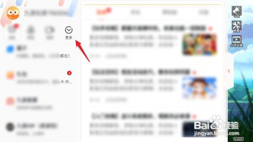 航海王实名认证怎么解除