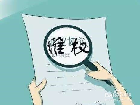 农民权益如何维护