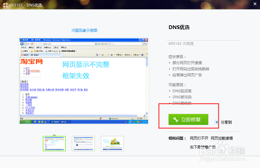 网页显示不完整,网页加载缓慢怎么办