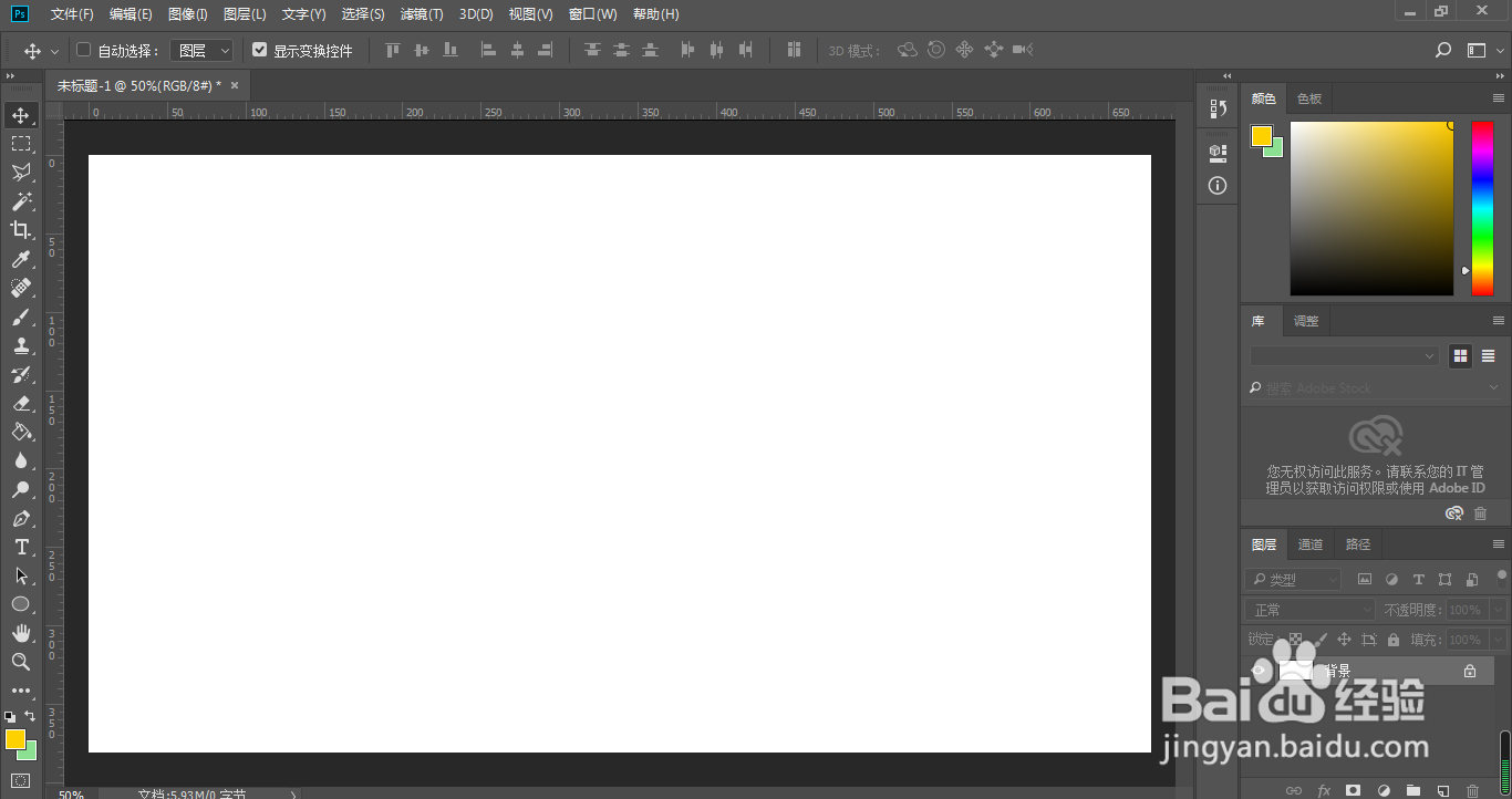 ps如何删除图层？