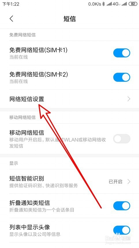 小米9手机短信怎么样屏蔽陌生人的网格短信