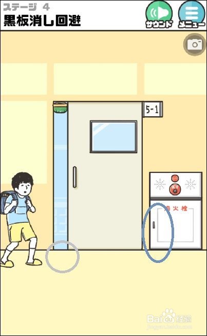 神回避1图文攻略