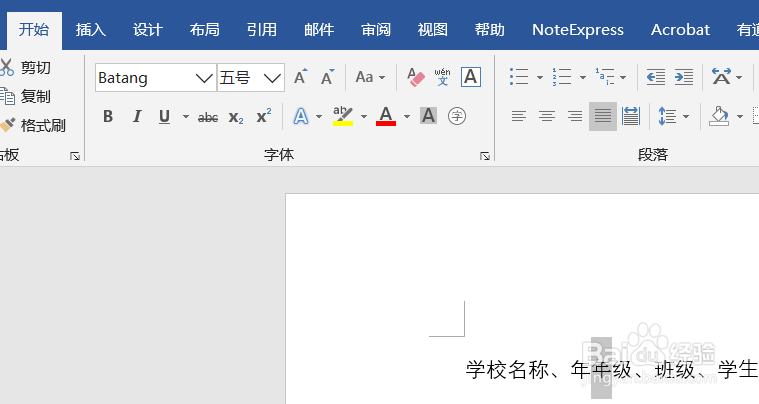 从PDF中粘贴到word出现了叠字重复字怎么解决