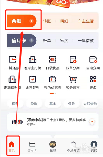 账户余额逗号怎么看
