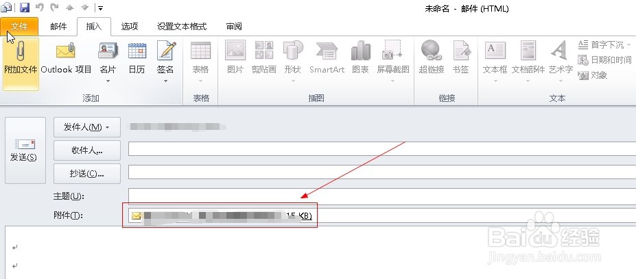 邮箱outlook2010如何添加邮件为附件