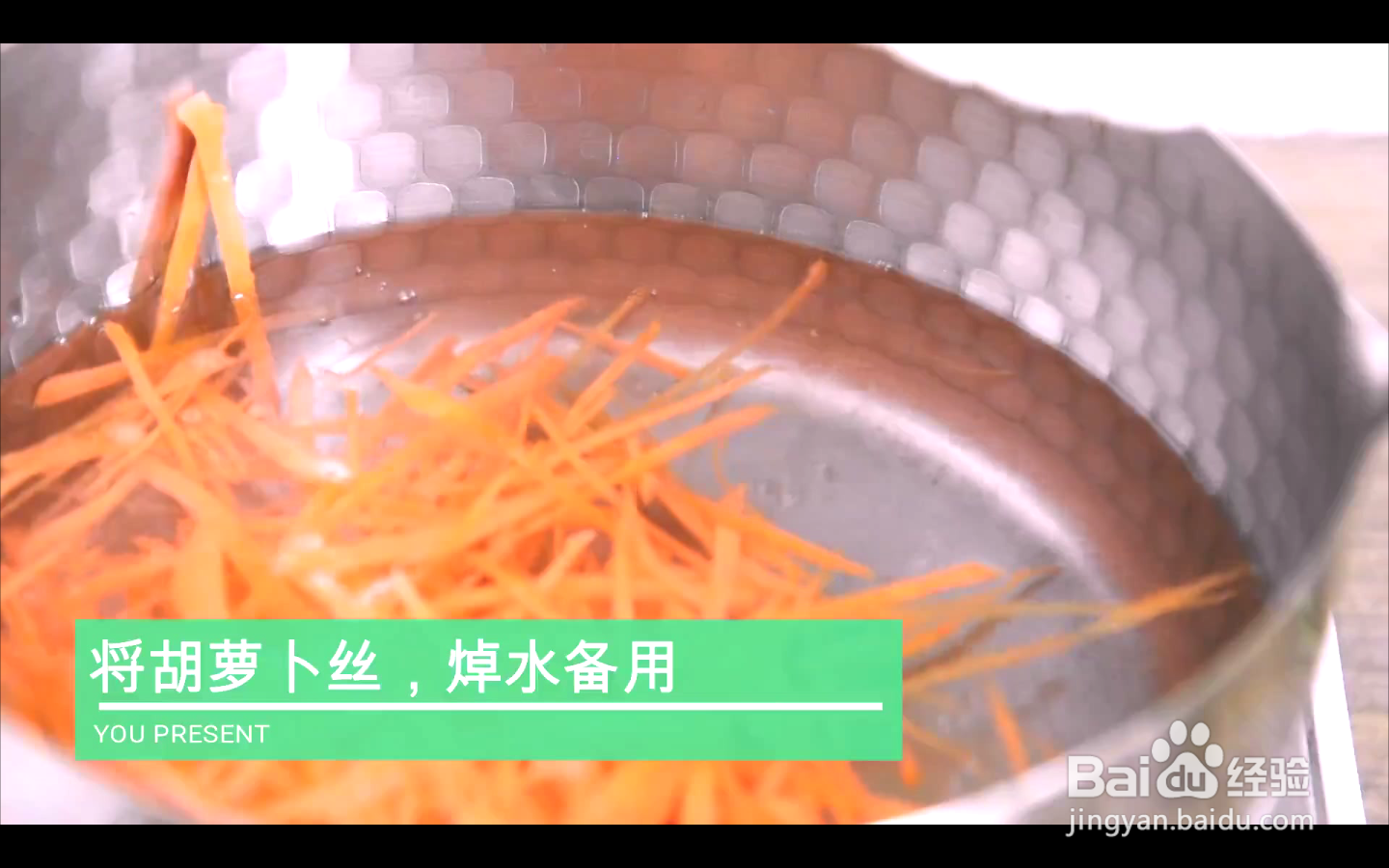 如何制作凉拌三丝