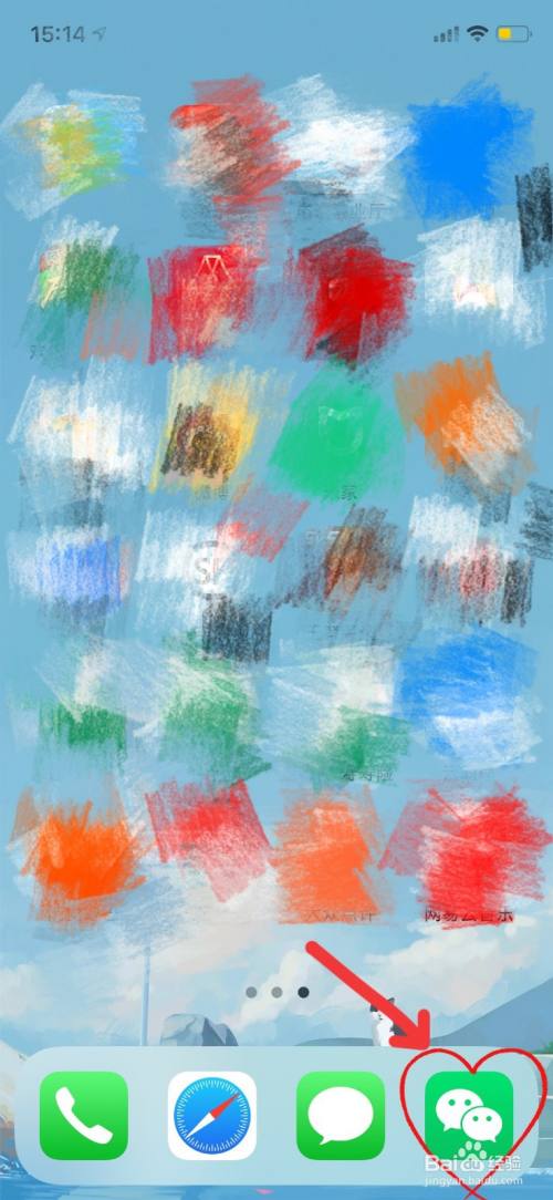 如何添加微信新朋友