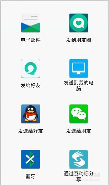 当当读书Android手机版如何邀请朋友，得到优惠