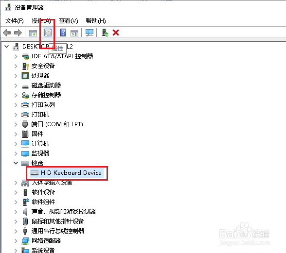 Win10如何解决数字区小键盘不起作用的问题