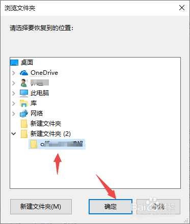 不小心把文件删除了怎么恢复