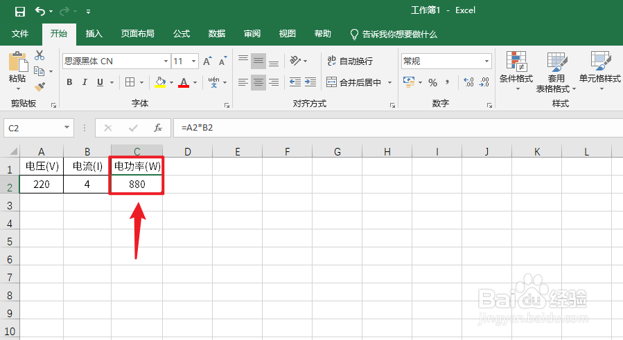 Excel电功率怎么计算#校园分享#