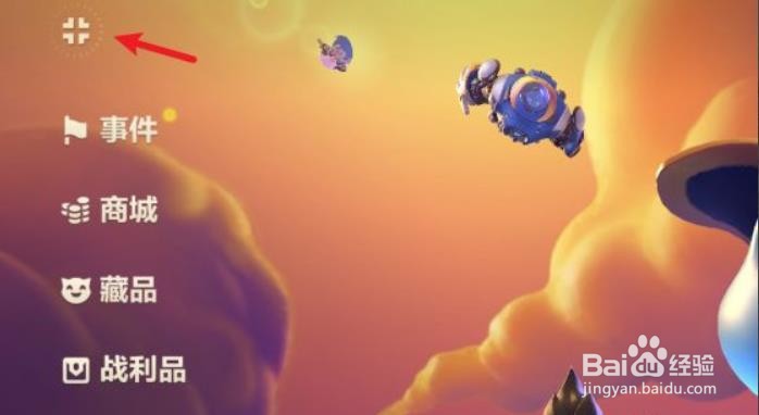 金铲铲之战英雄图鉴怎么查看?