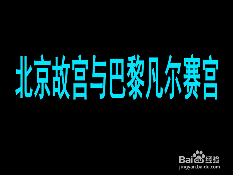 ppt文档如何转换为视频