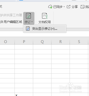 EXCEL随时可以看到更改记录的窍门
