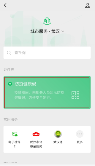 绿码在哪里查看