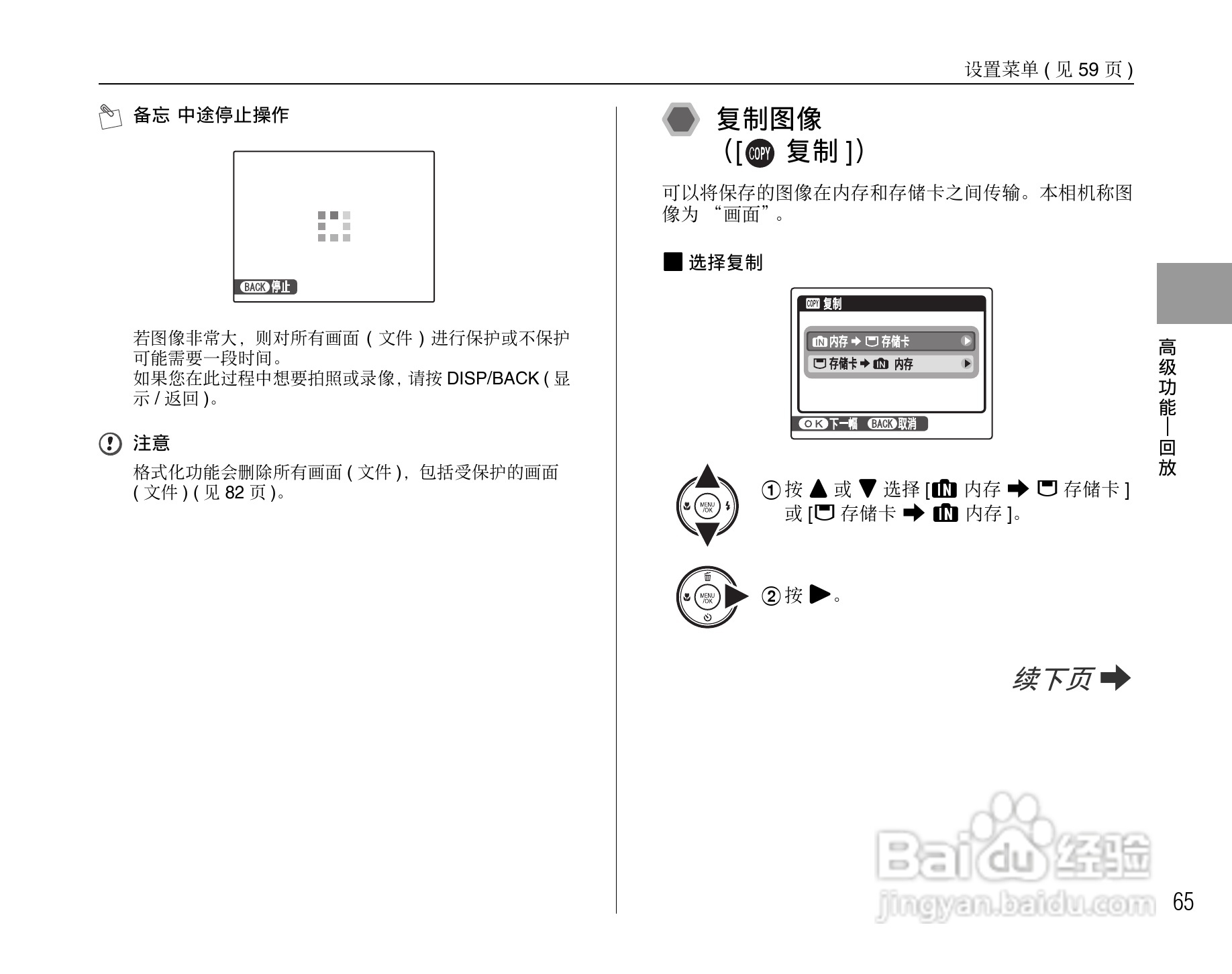 富士FinePix J10数码相机使用说明书:[7]