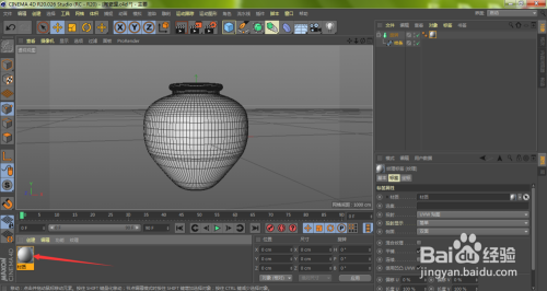 C4D绘制质感3D陶瓷罐（3）：添加菲涅尔纹理