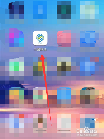 移动充话费怎么开发票