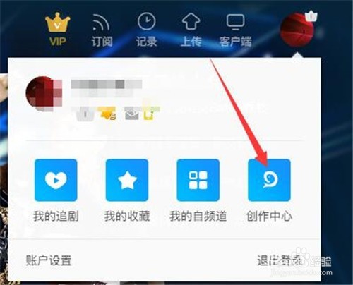优酷怎样上传视频