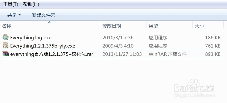 everything和windows资源管理器实现瞬间搜索