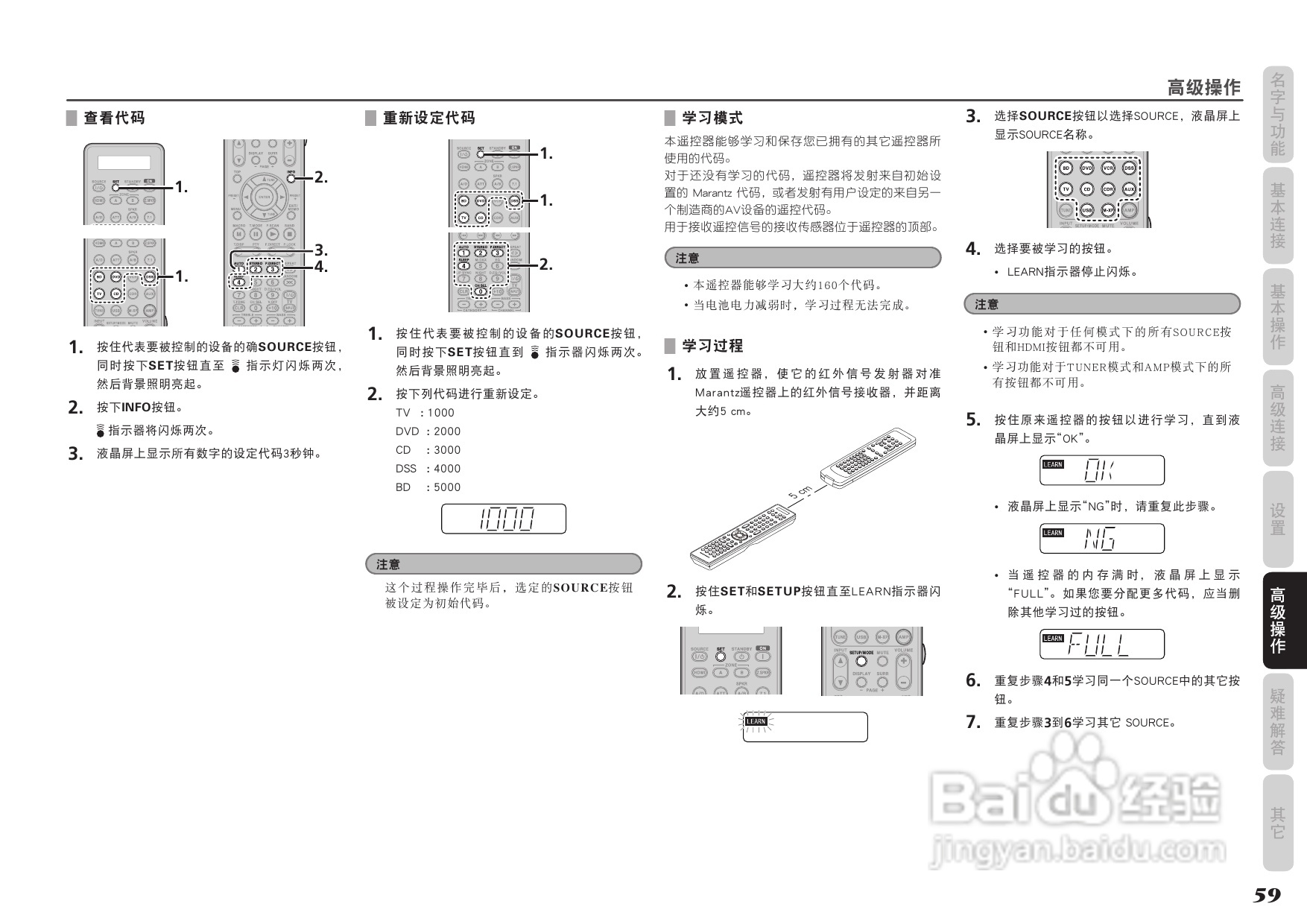 马兰士SR5004功放使用说明书:[4]