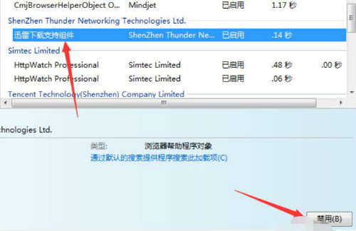怎样使用IE浏览器下载而不用迅雷下载